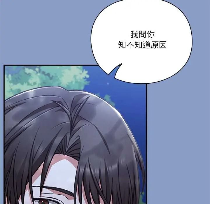 扑通扑通终极密码第31話