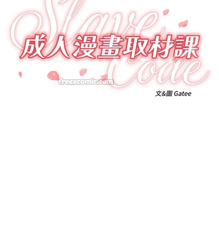 成人漫畫取材課第16話-不可以勃起&hellip;!!