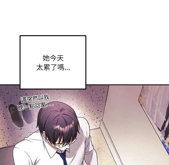 立志当VJ的娇妻第1话