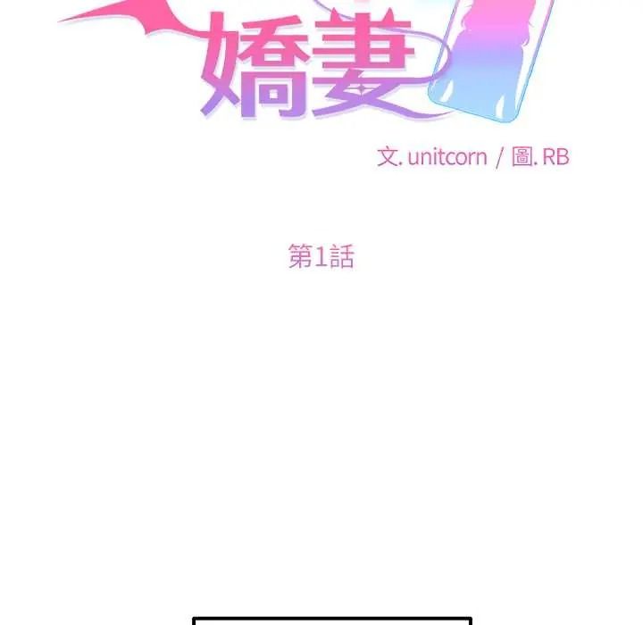 立志当VJ的娇妻第1话