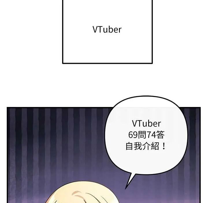 立志当VJ的娇妻第1话