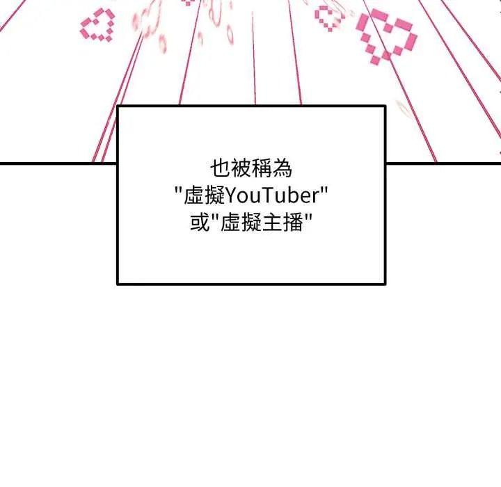 《立志当VJ的娇妻》第1话
