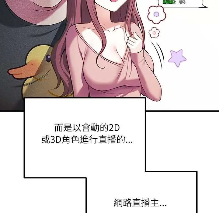 立志当VJ的娇妻第1话