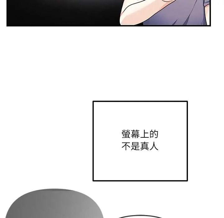 立志当VJ的娇妻第1话