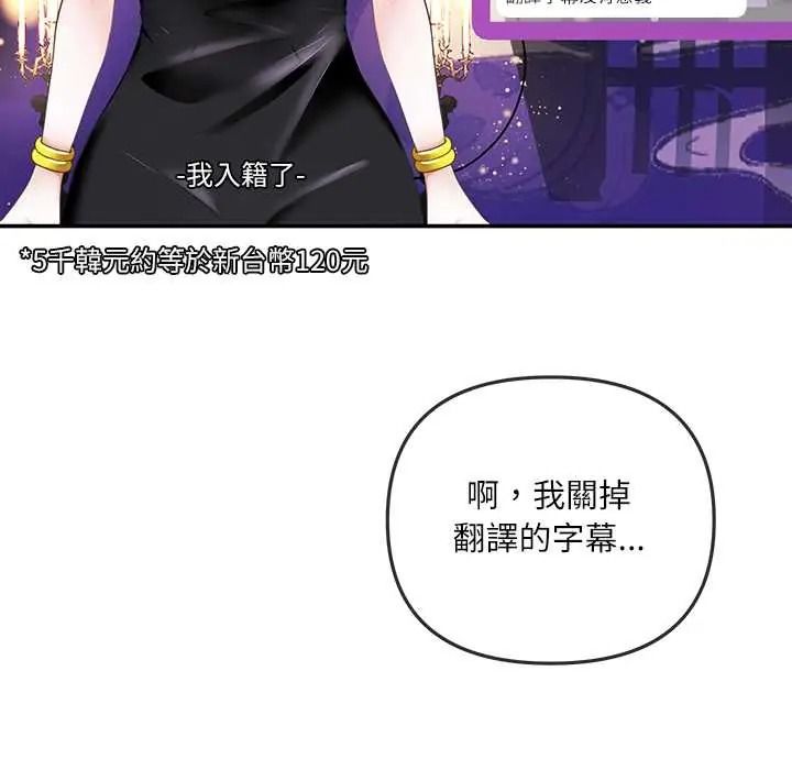 立志当VJ的娇妻第1话