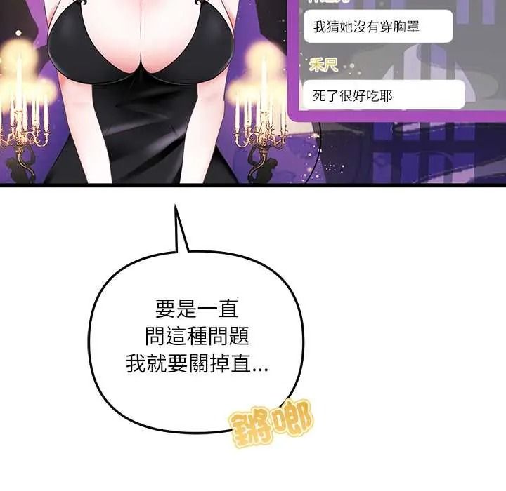 立志当VJ的娇妻第1话