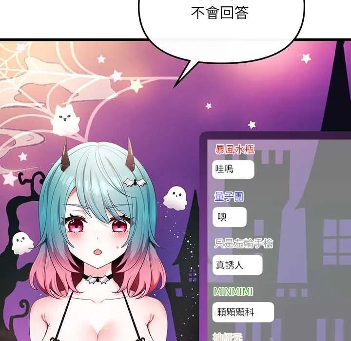 立志当VJ的娇妻第1话
