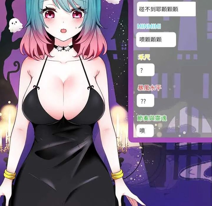 立志当VJ的娇妻第1话