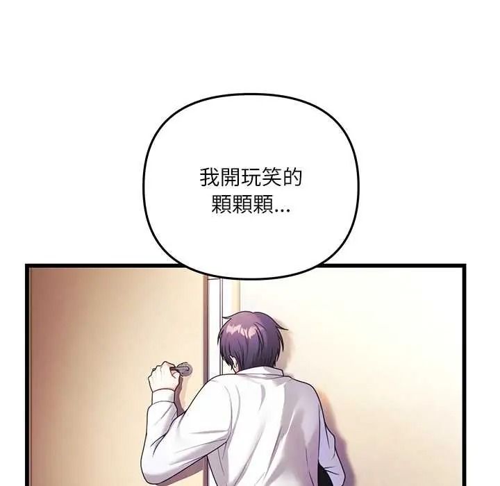 立志当VJ的娇妻第1话