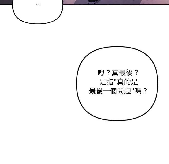 立志当VJ的娇妻第2话