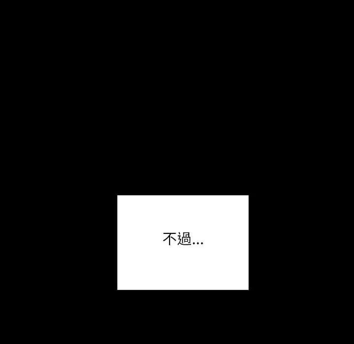 立志当VJ的娇妻第2话