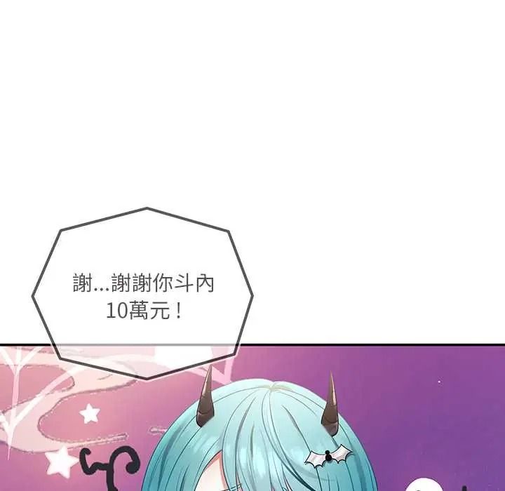 立志当VJ的娇妻第2话