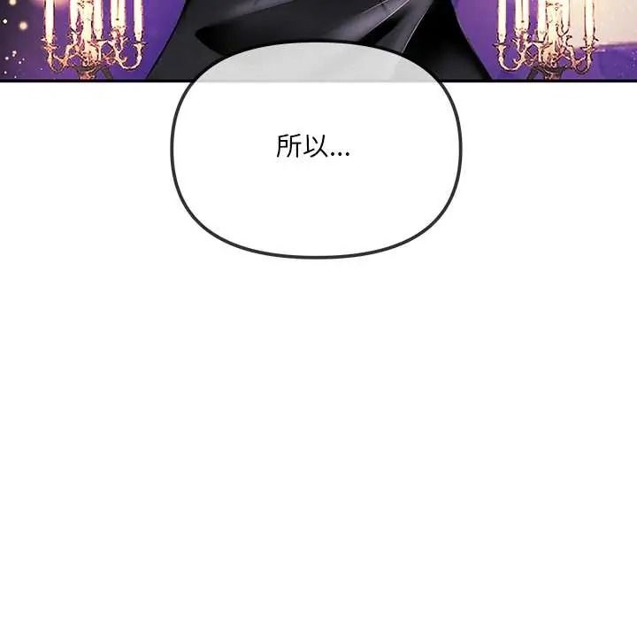 立志当VJ的娇妻第2话