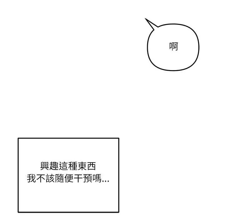 立志当VJ的娇妻第2话