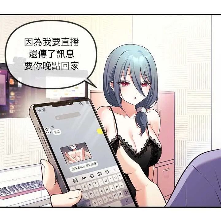 立志当VJ的娇妻第2话