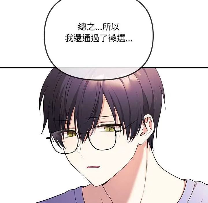 立志当VJ的娇妻第2话