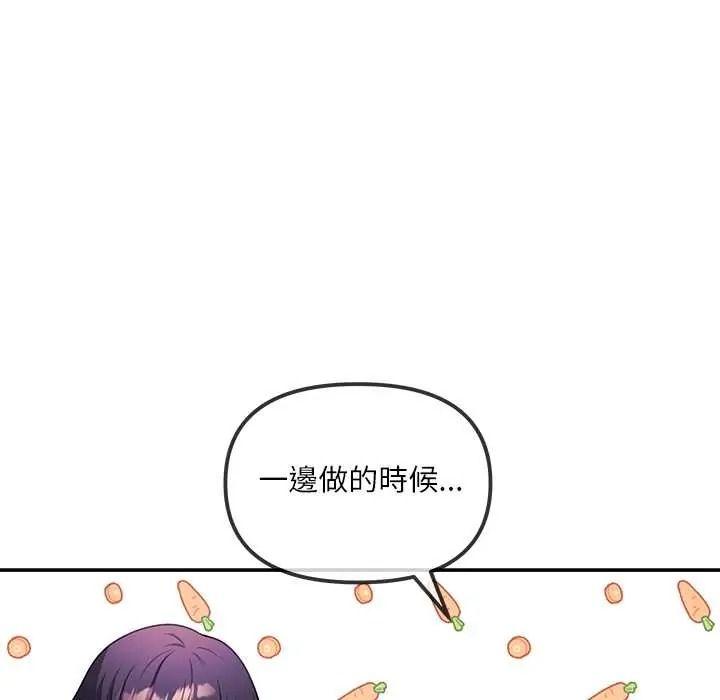 立志当VJ的娇妻第2话