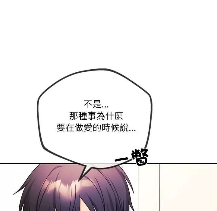 立志當VJ的嬌妻第2話