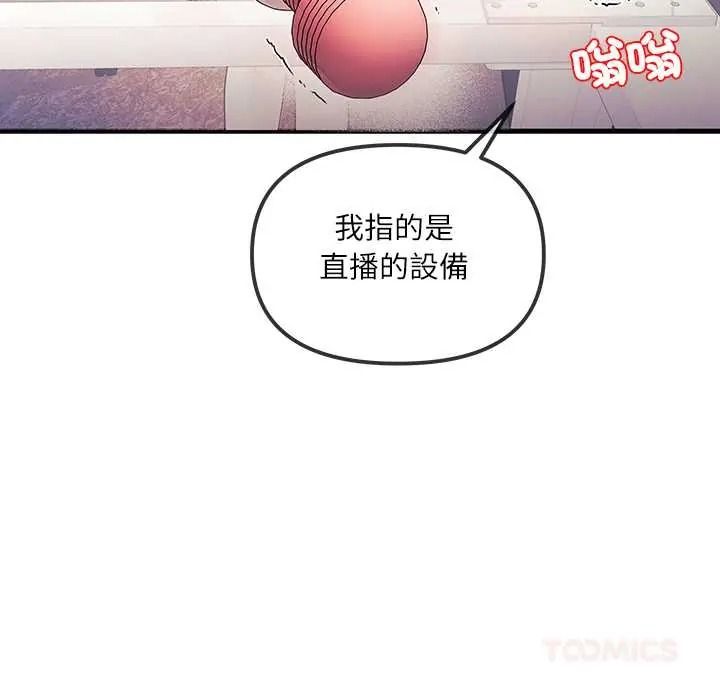 立志当VJ的娇妻第2话