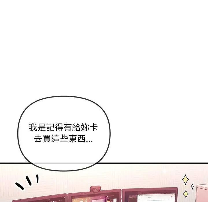 立志当VJ的娇妻第2话