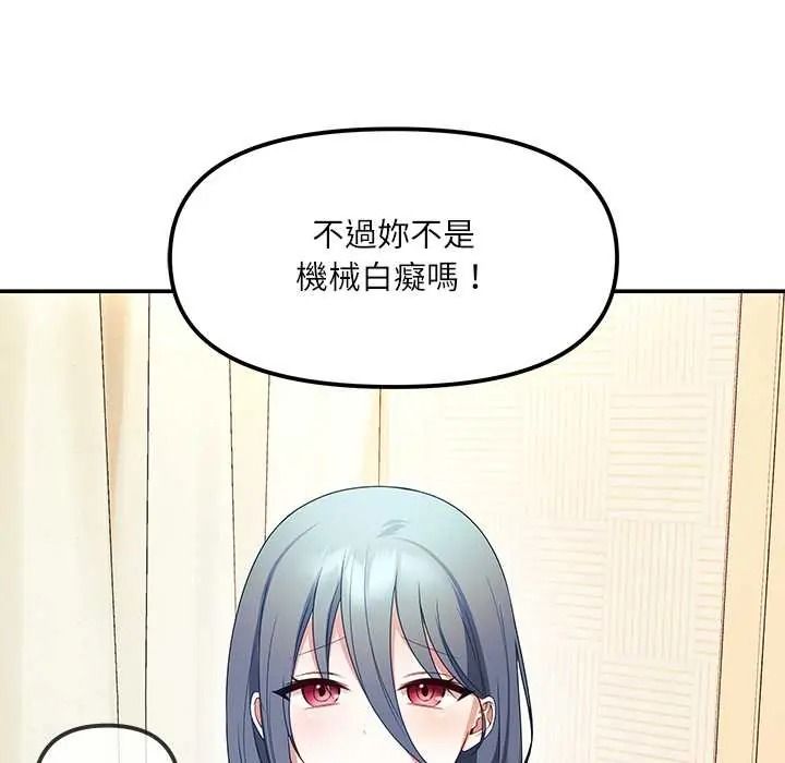 立志当VJ的娇妻第2话