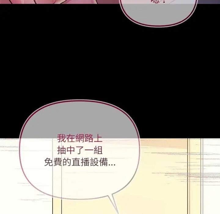立志當VJ的嬌妻第2話