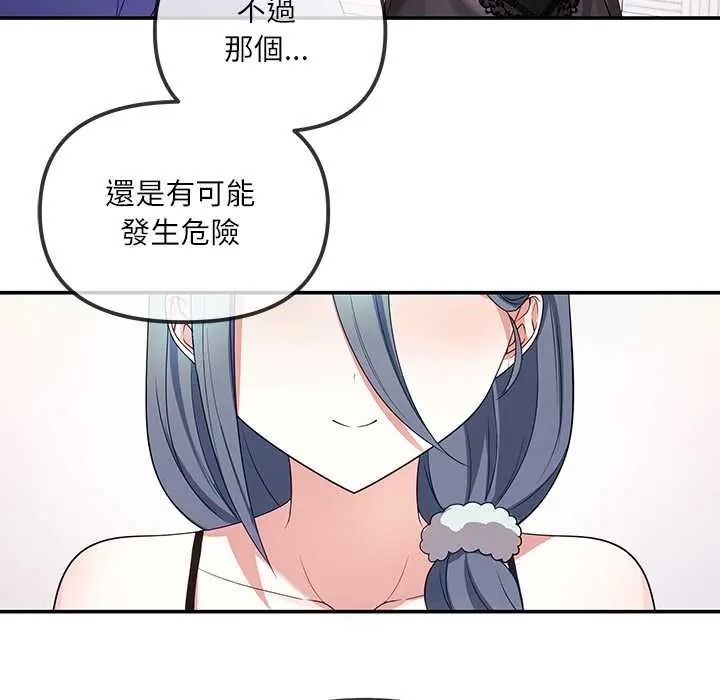 立志当VJ的娇妻第2话