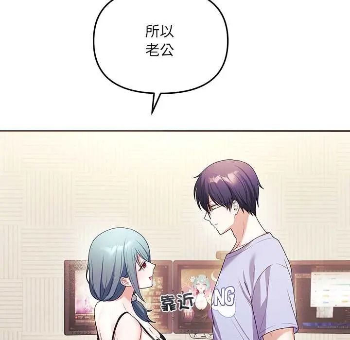 立志当VJ的娇妻第2话