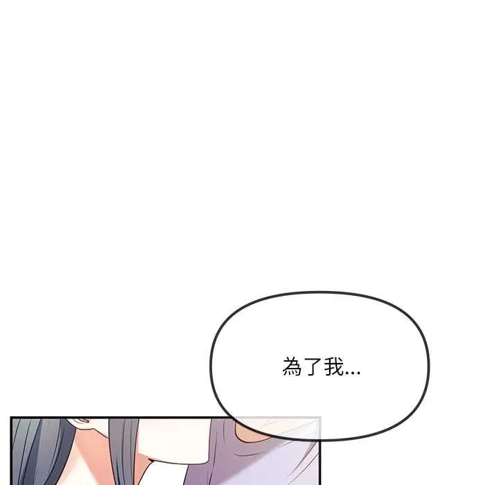 立志当VJ的娇妻第2话