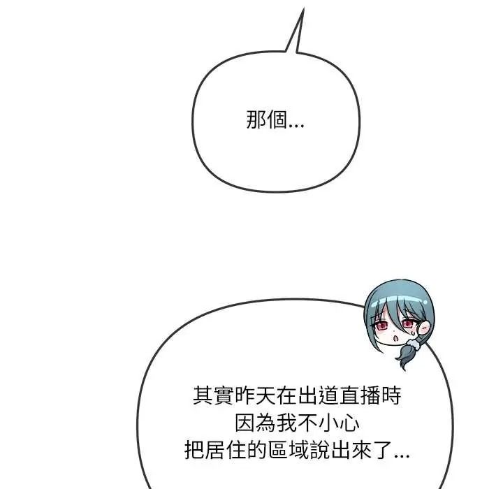 立志当VJ的娇妻第3话