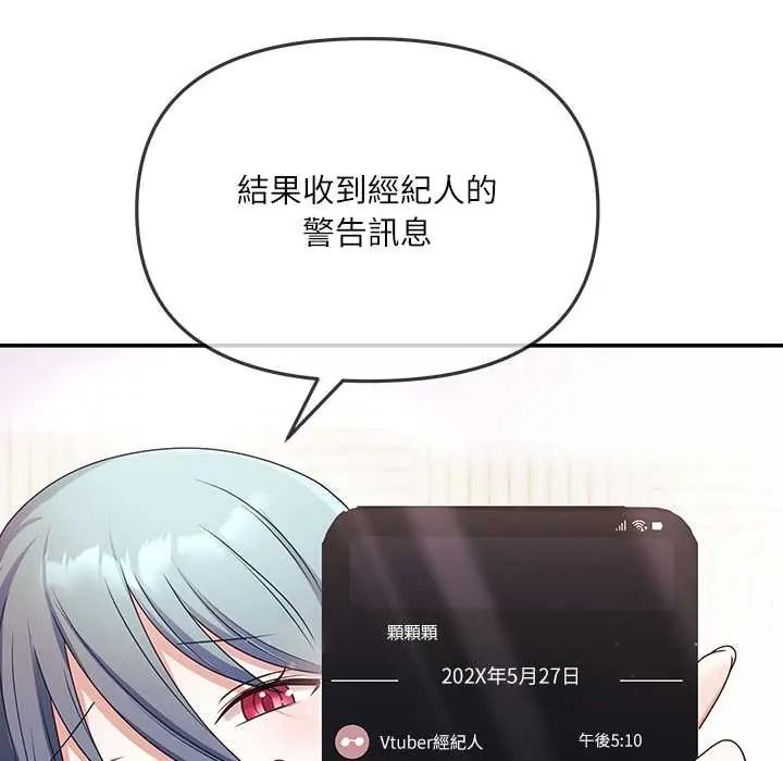 立志当VJ的娇妻第3话
