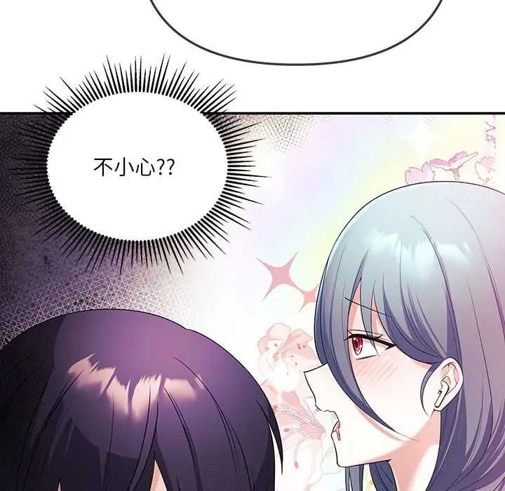 立志当VJ的娇妻第3话