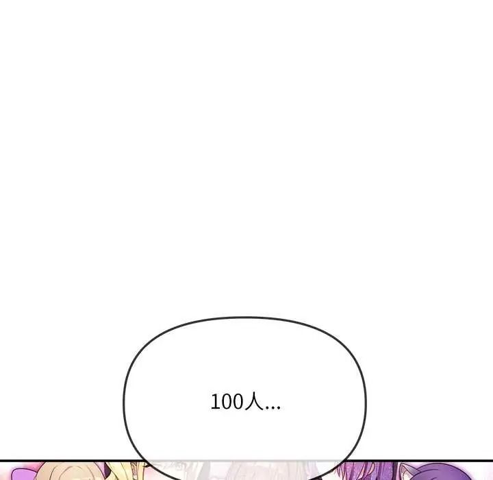 立志当VJ的娇妻第3话