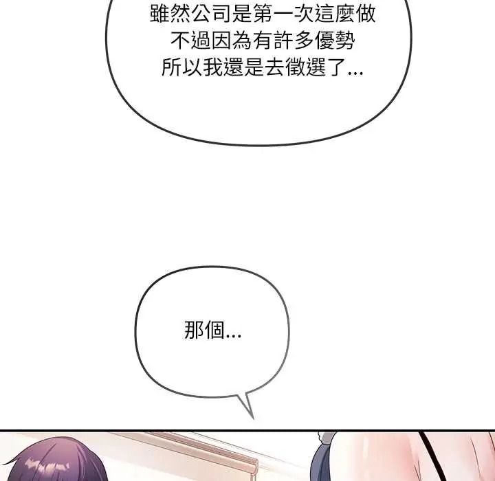 立志当VJ的娇妻第3话