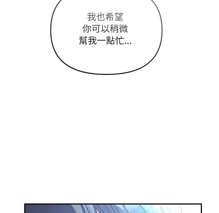立志当VJ的娇妻第3话