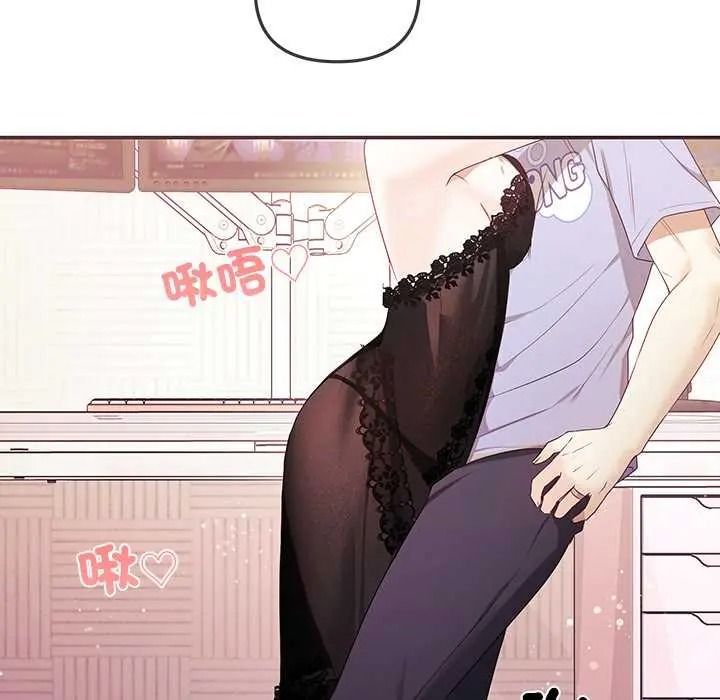 立志当VJ的娇妻第3话