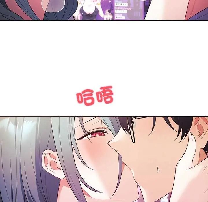立志当VJ的娇妻第3话