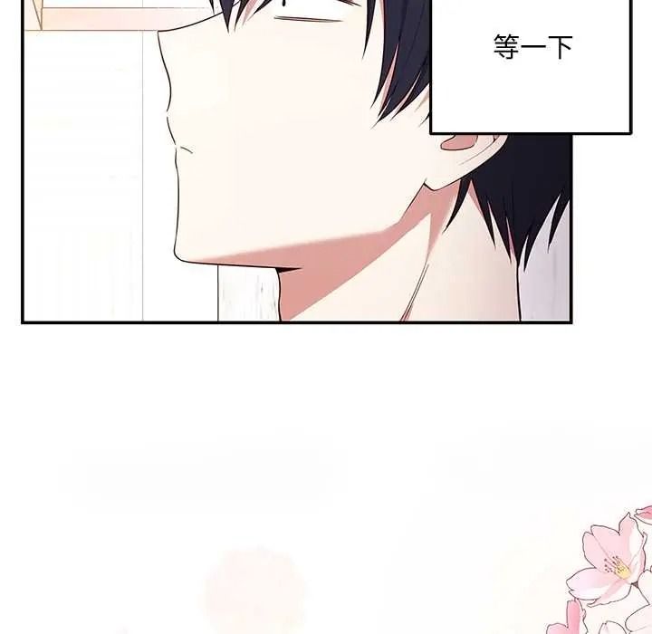 立志当VJ的娇妻第3话