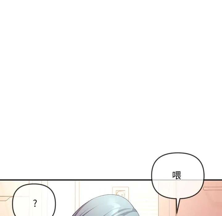 立志当VJ的娇妻第3话