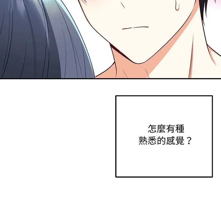 立志当VJ的娇妻第3话