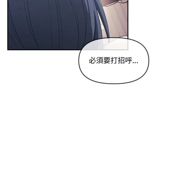立志当VJ的娇妻第3话