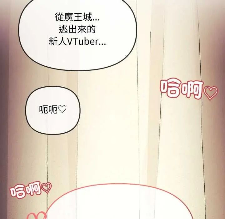 立志当VJ的娇妻第3话