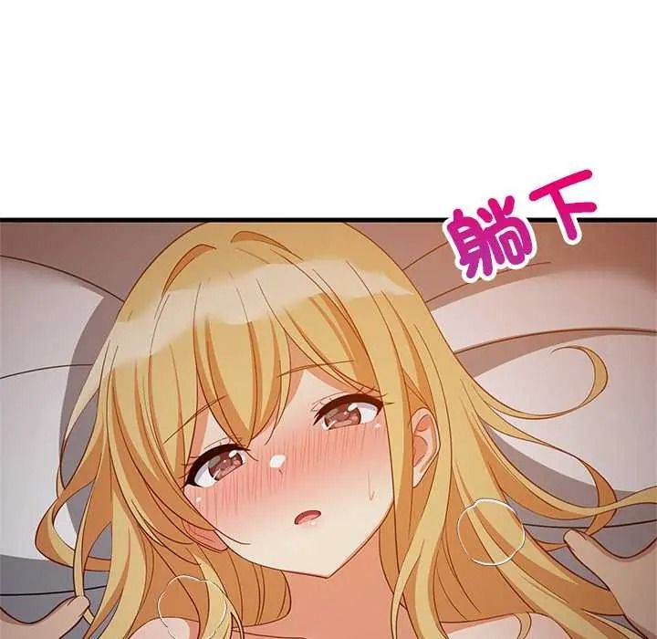 难缠姐妹偏要和我同居第109話