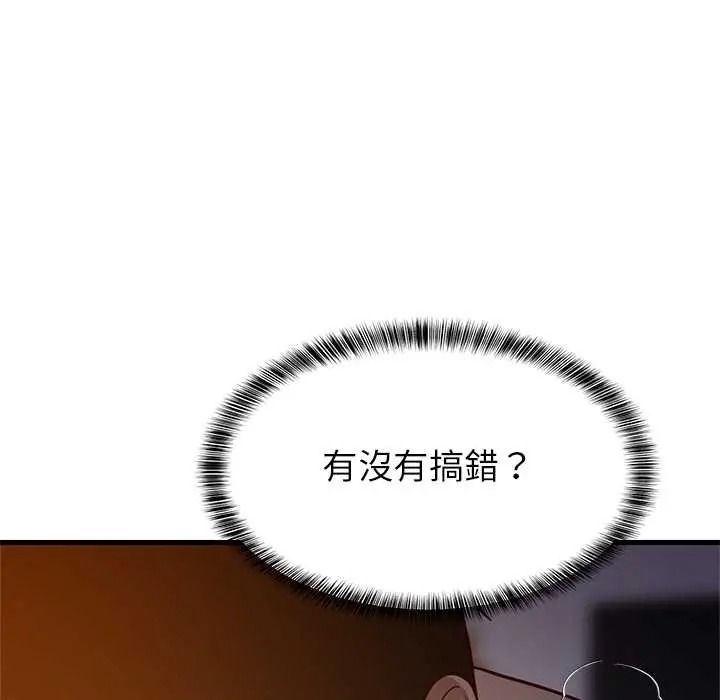 难缠姐妹偏要和我同居第109話