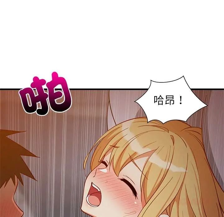 难缠姐妹偏要和我同居第109話