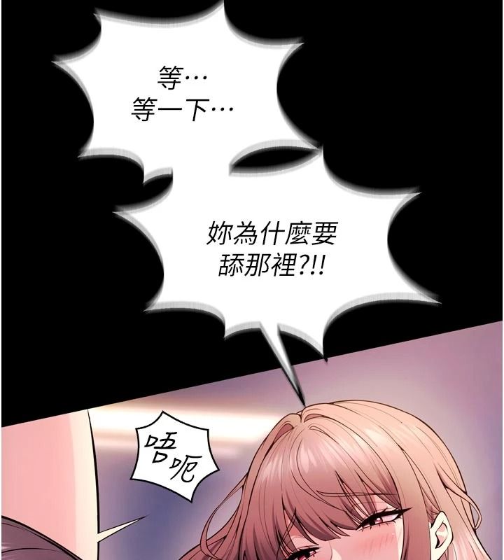 獄火重生第82話-激烈的肉棒爭奪戰