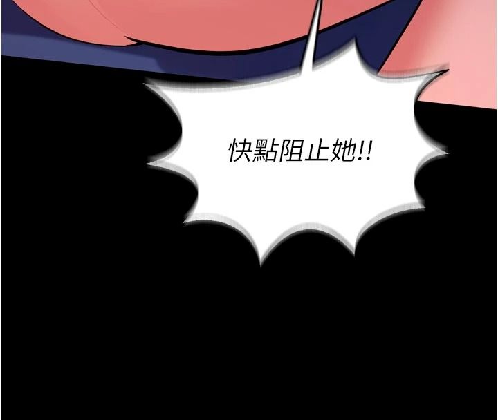 《狱火重生》第82話-激烈的肉棒爭奪戰