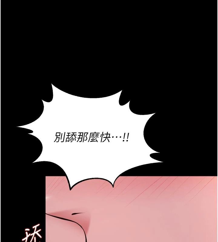 獄火重生第82話-激烈的肉棒爭奪戰