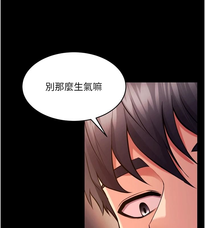 狱火重生第82話-激烈的肉棒爭奪戰