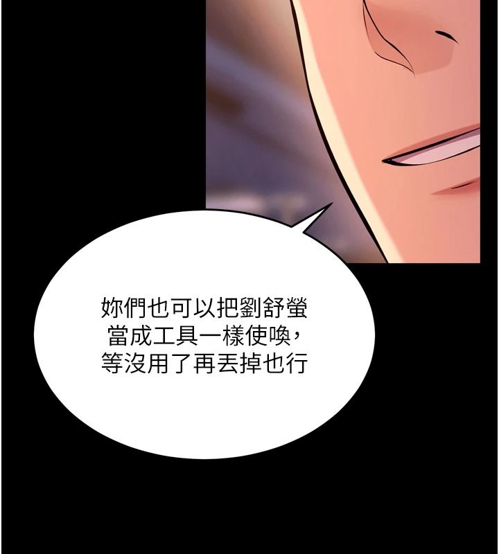 獄火重生第82話-激烈的肉棒爭奪戰